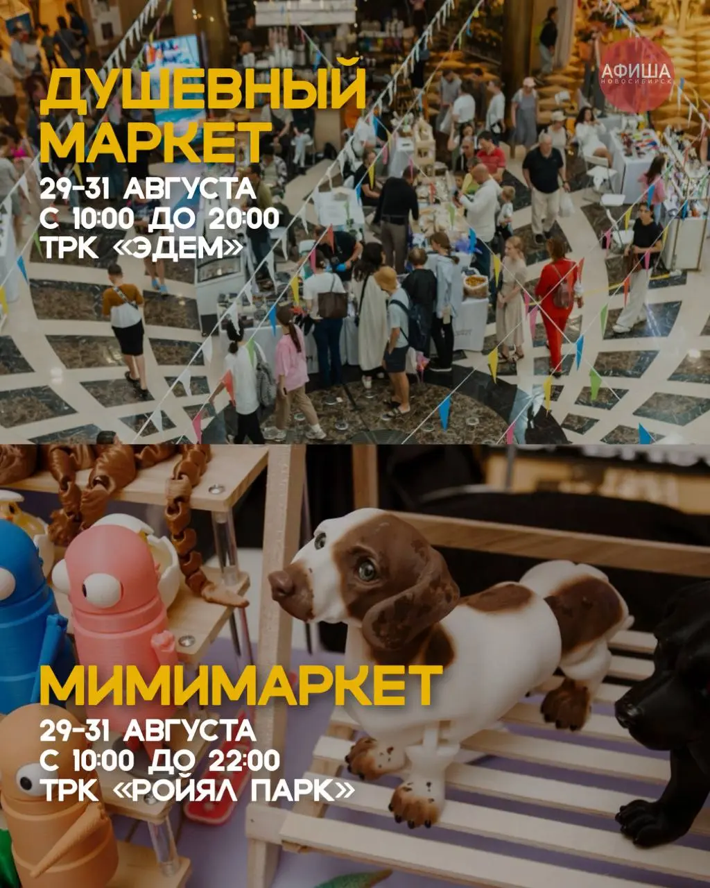 Last Summer Fest and related events in Novosibirsk (29-31 августа)