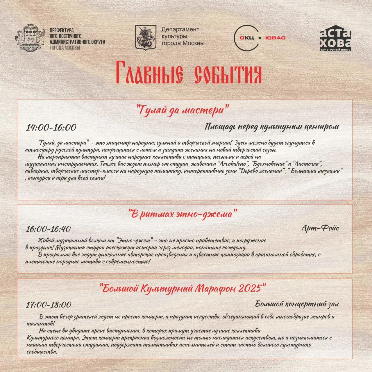 Открытие нового творческого сезона 2025–2026 «Нити культуры»