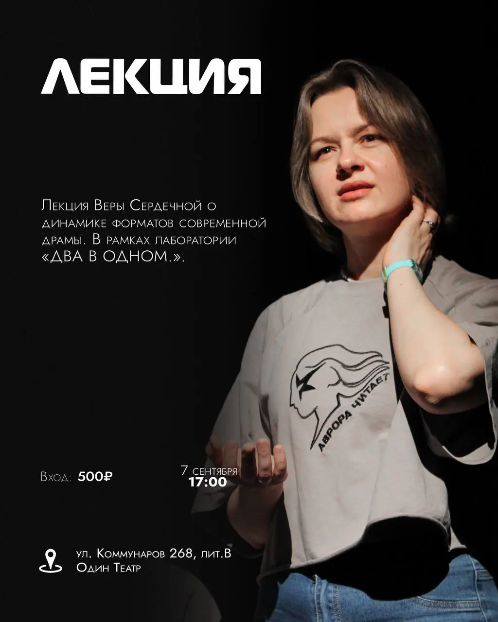 Аврора открывает третий сезон
