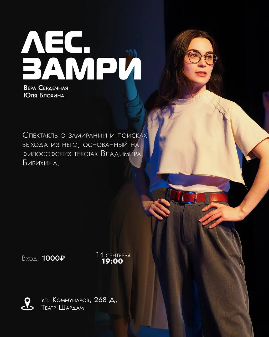 Аврора открывает третий сезон