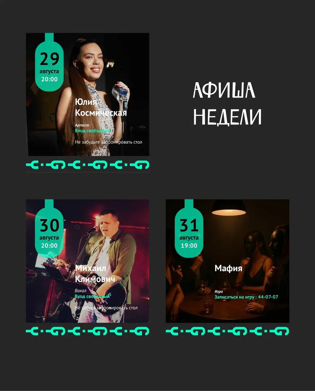 Гастрономическое шоу Big Fish в ресторане Fusion и прочие мероприятия лета