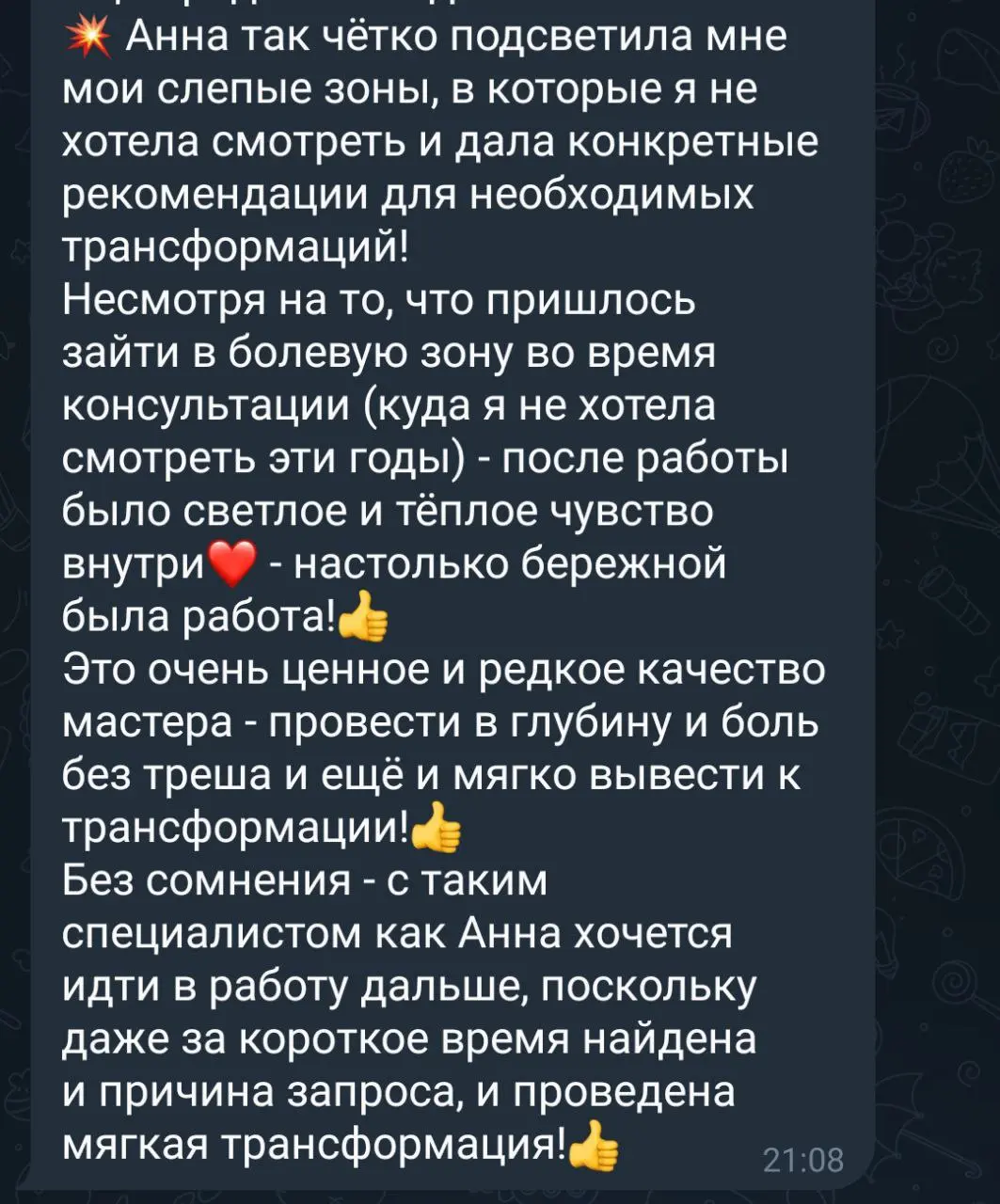 Твой внутренний мир