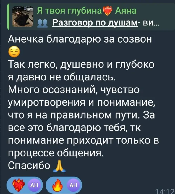 Твой внутренний мир