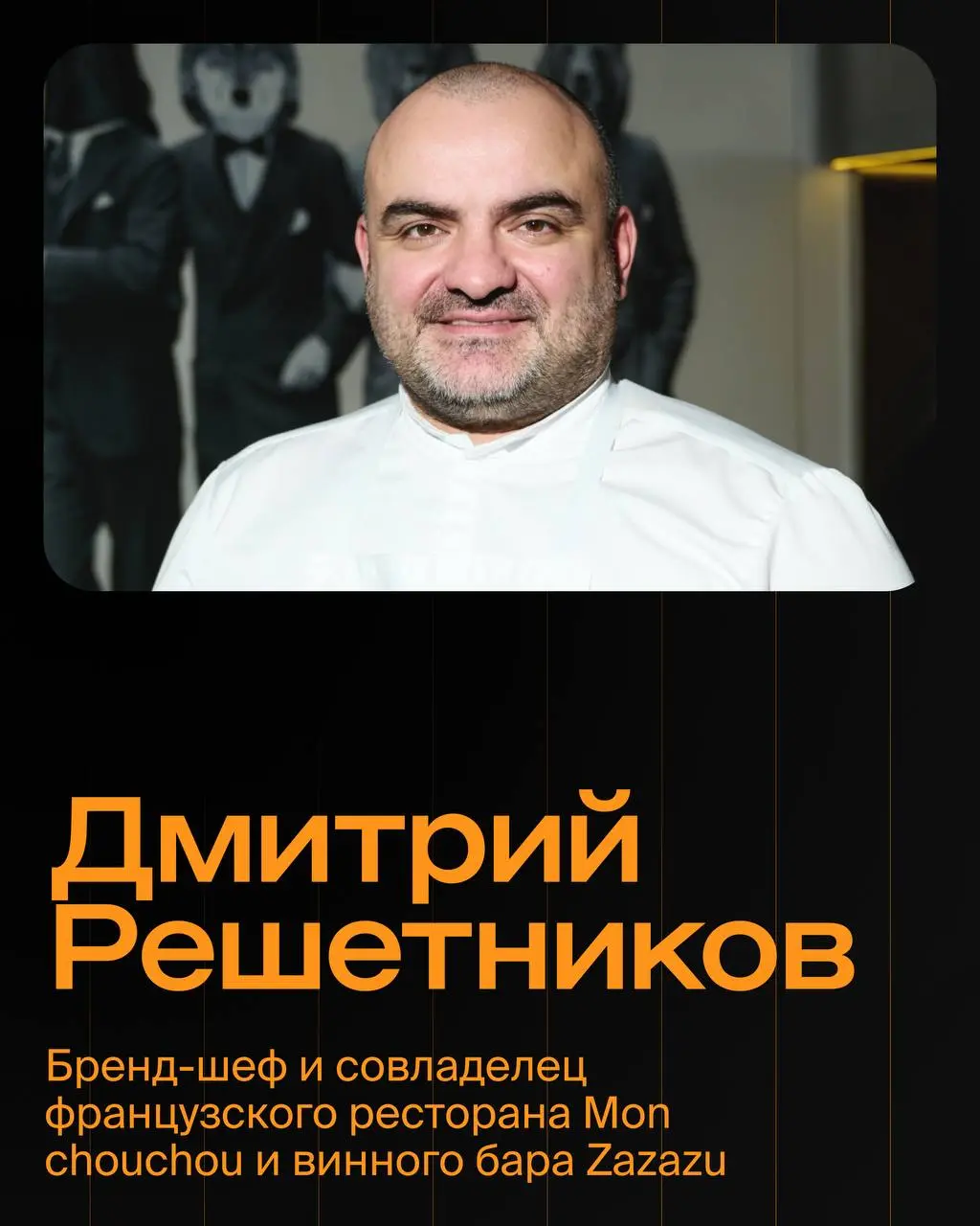 Chef's Camp 2025