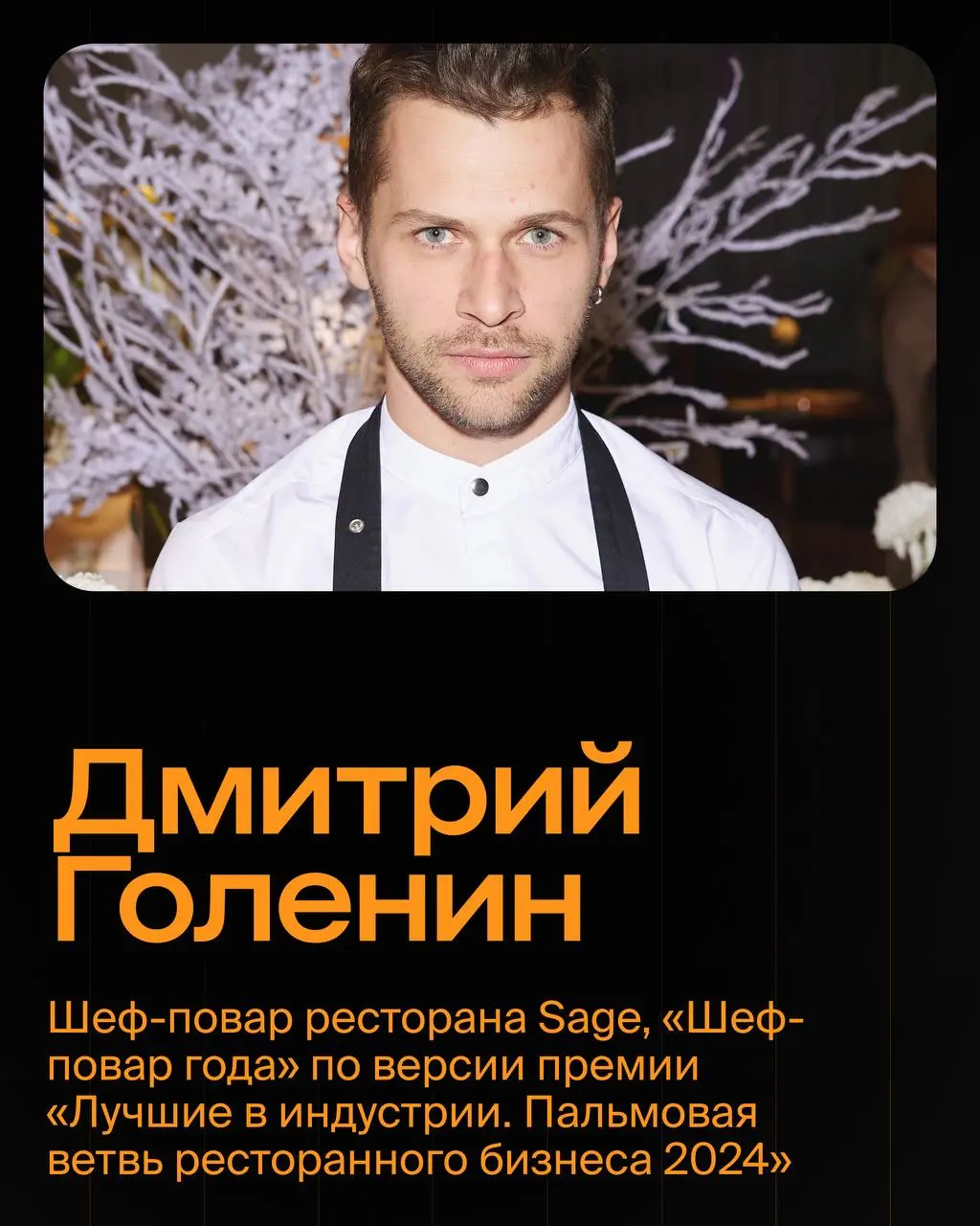 Chef's Camp 2025