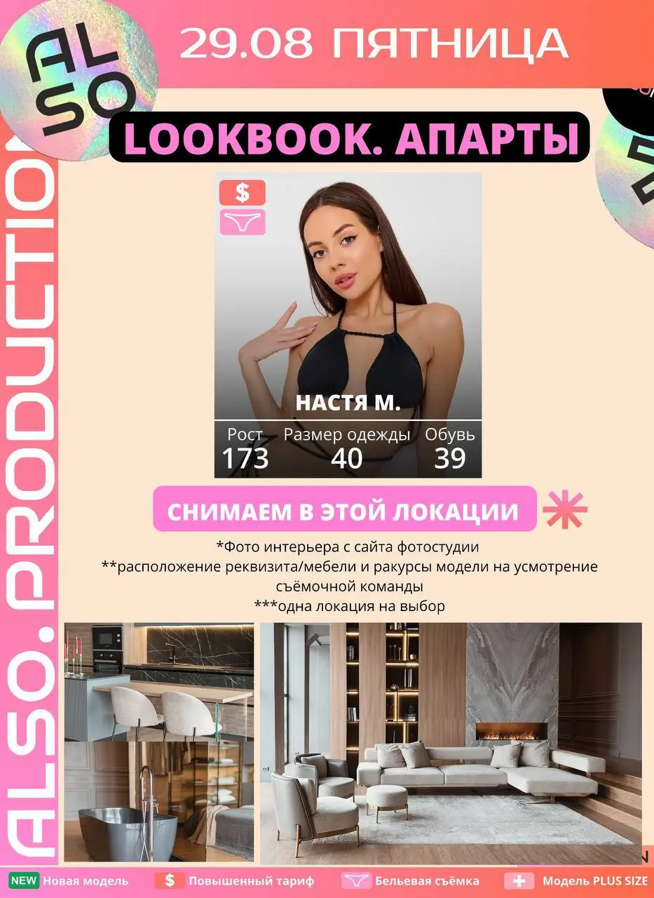 КАЛЕНДАРЬ СЪЁМОК НА ЗАВТРА (29.08)