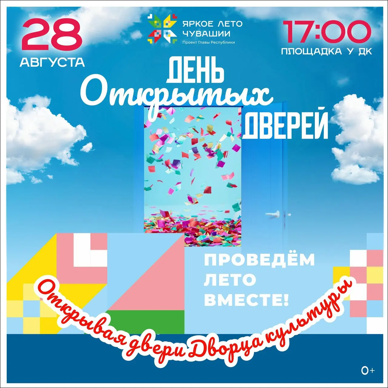 Детская афиша: куда сходить с ребенком в Чебоксарах