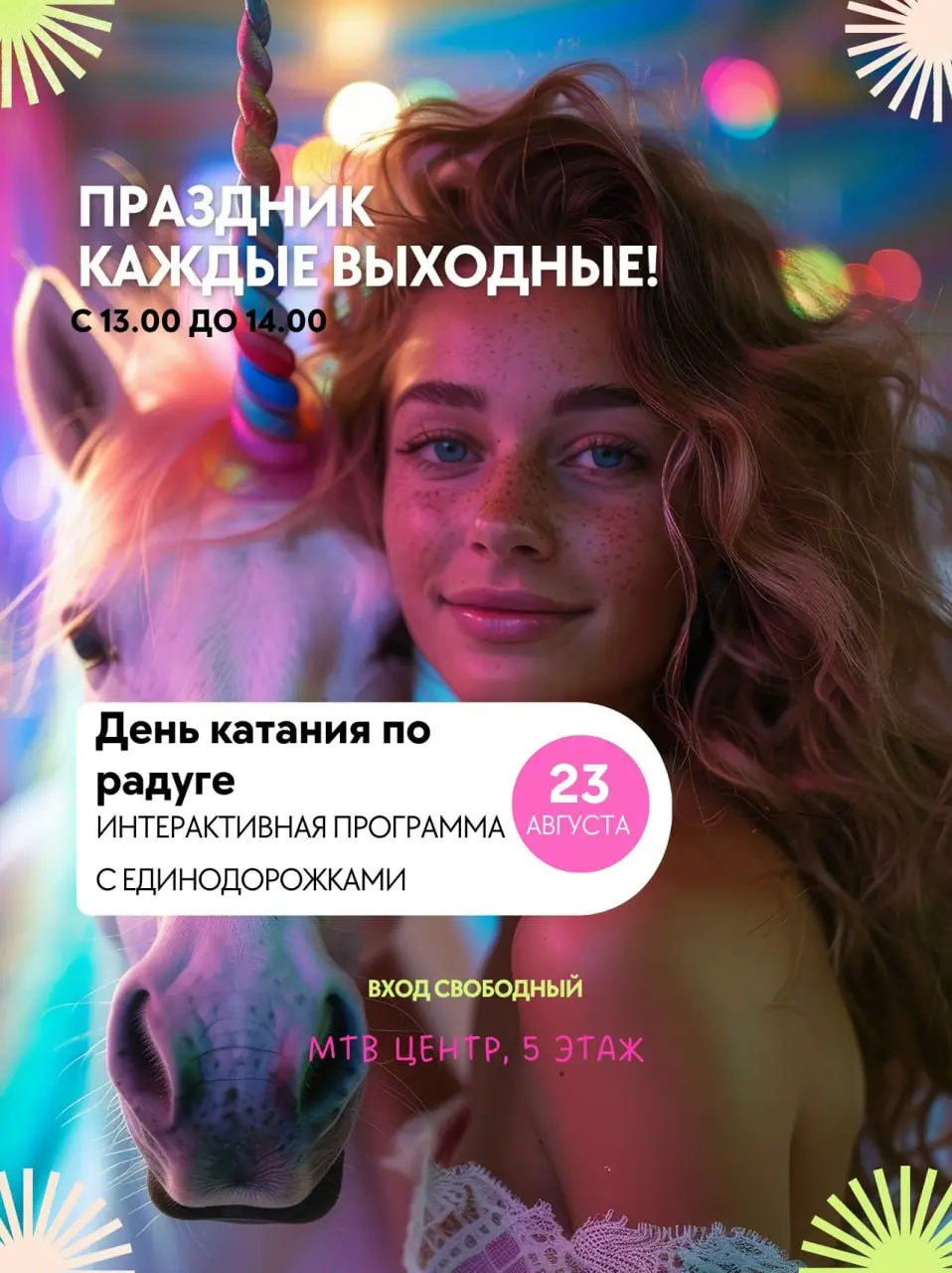 Детская афиша: куда сходить с ребенком в Чебоксарах