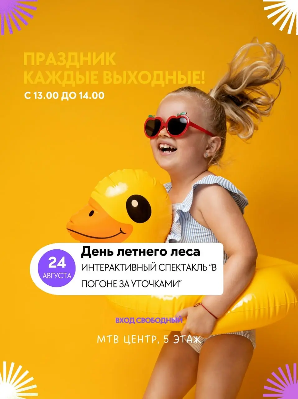 Детская афиша: куда сходить с ребенком в Чебоксарах