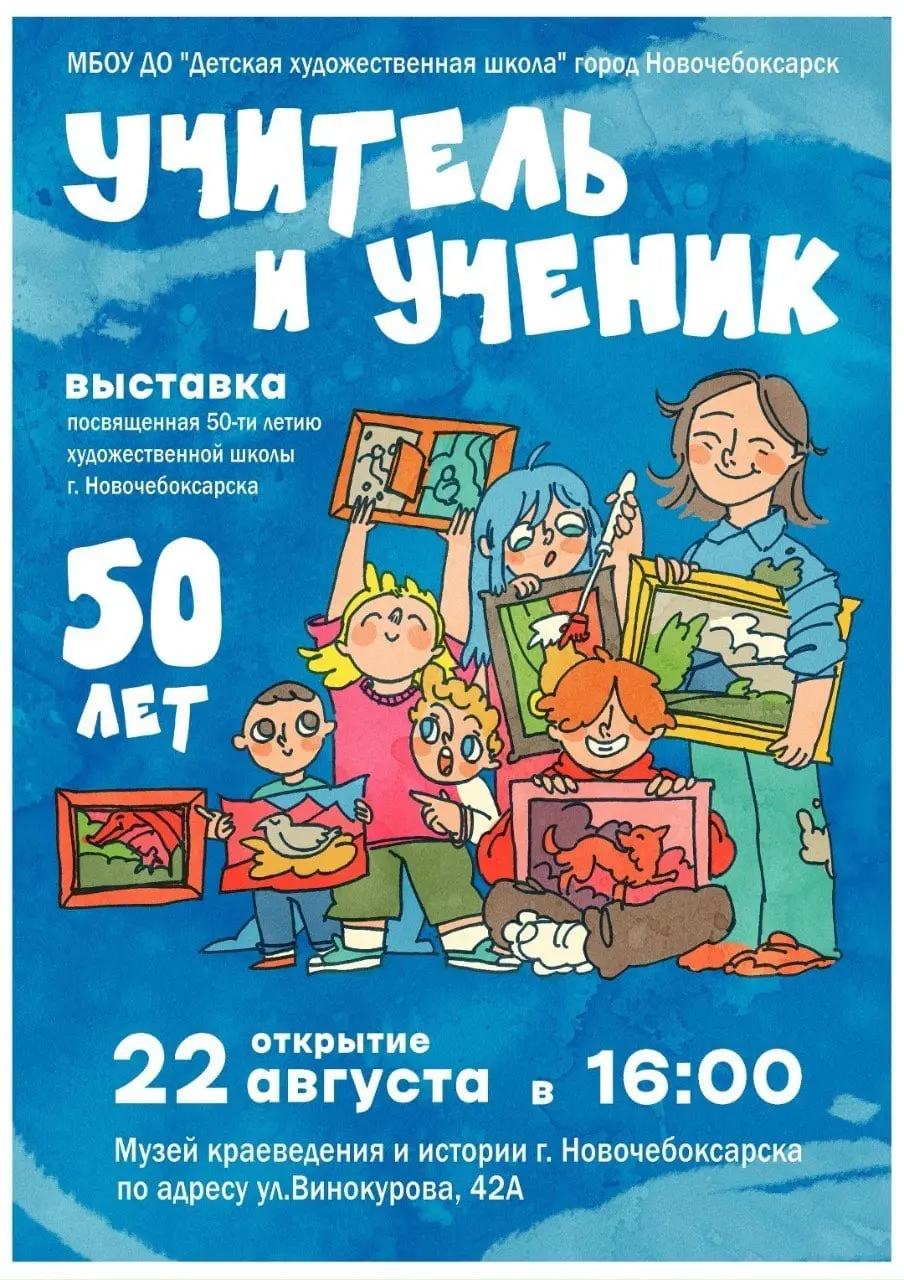 Детская афиша: куда сходить с ребенком в Чебоксарах