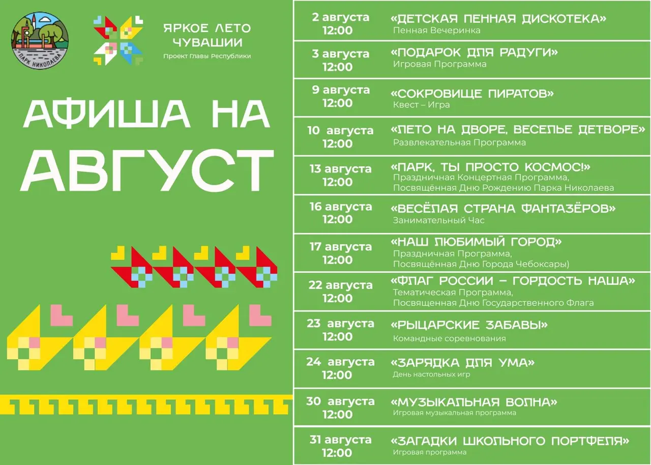 Детская афиша: куда сходить с ребенком в Чебоксарах