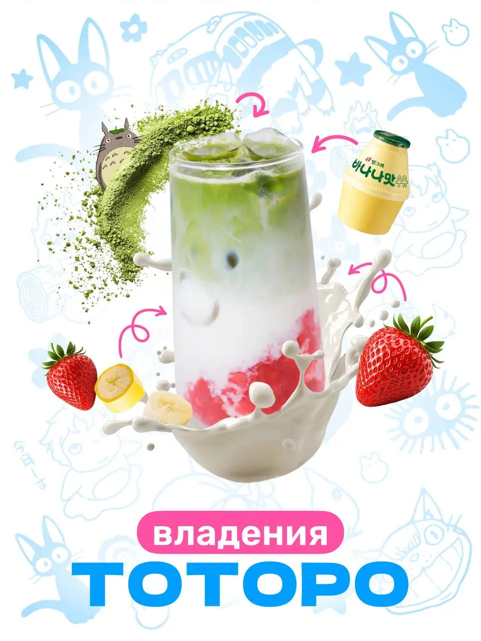 Ивент по вселенной Хаяо Миядзаки в Чико