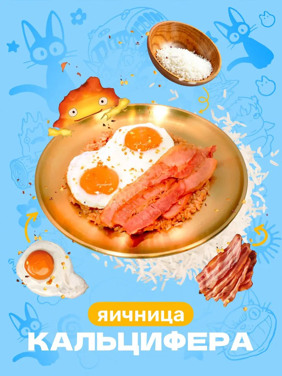 Ивент по вселенной Хаяо Миядзаки в Чико