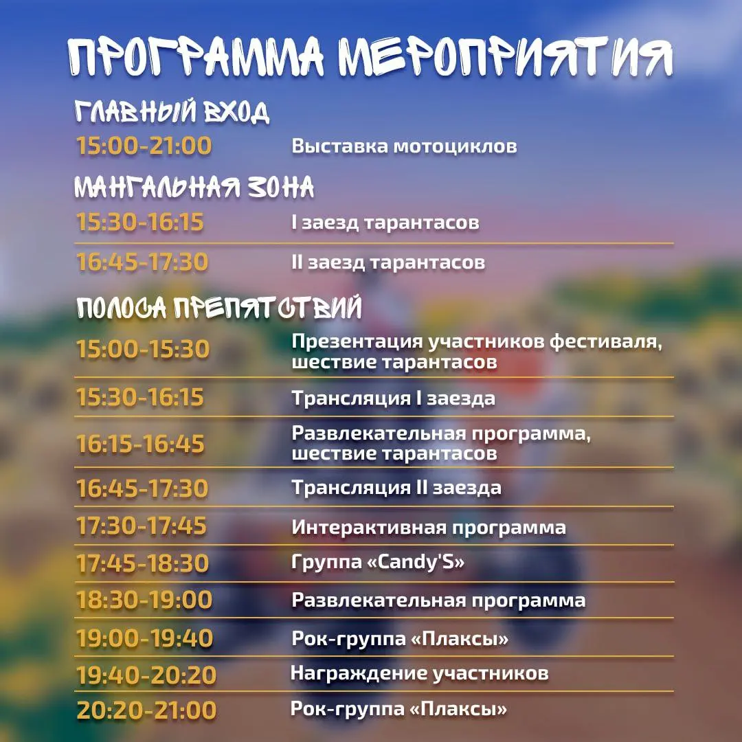 Гальчино Ралли II
