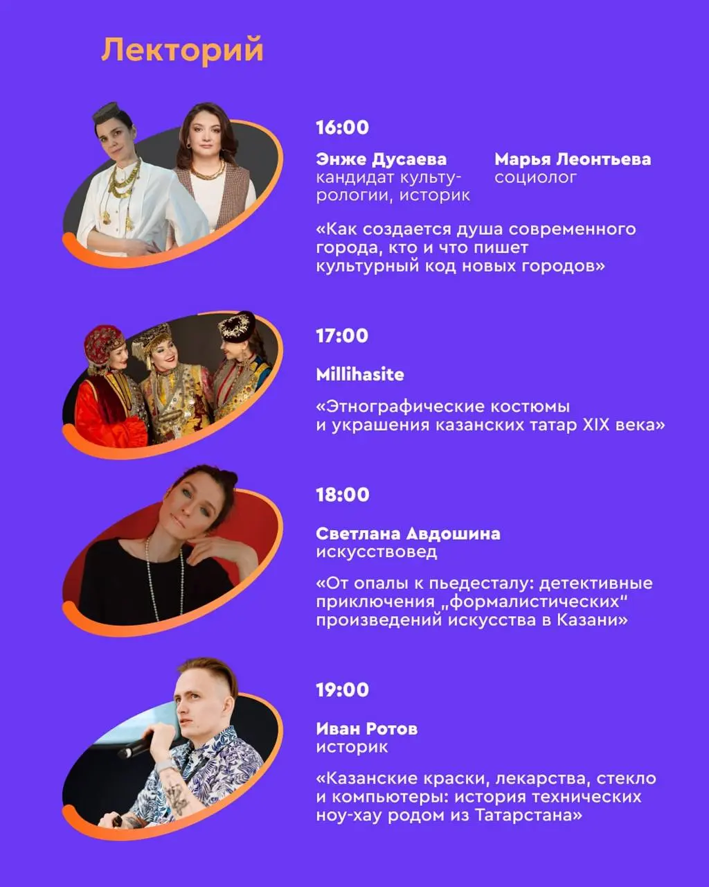 День республики РТ в Иннополисе