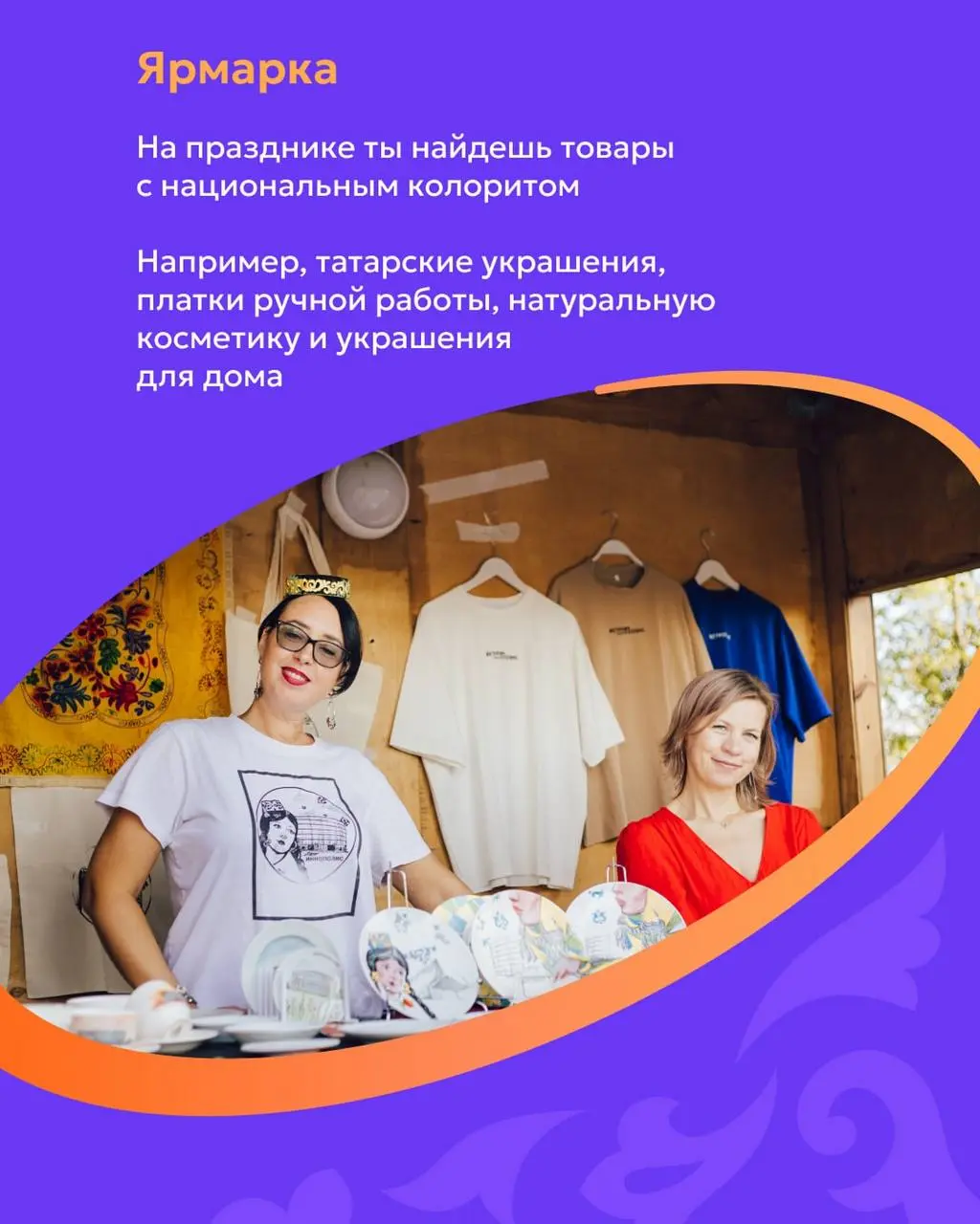 День республики РТ в Иннополисе