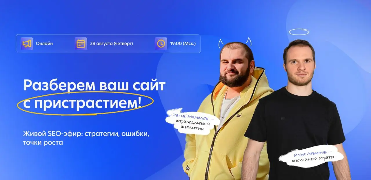 Проверка вашего сайта: SEO с мгновенным эффектом