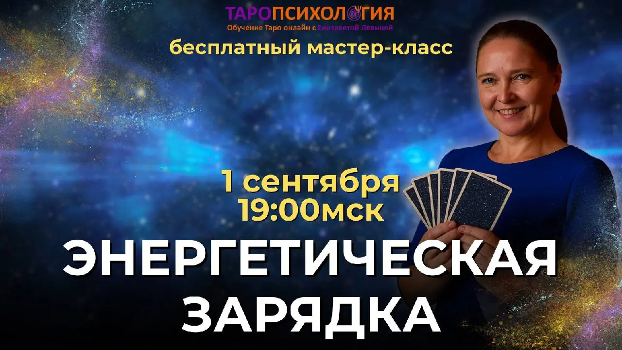 Энергетическая зарядка: включите ваш внутренний источник силы