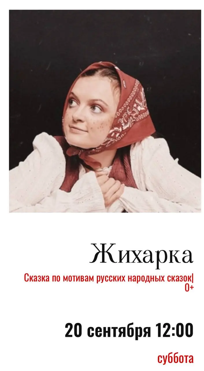 Афиша спектаклей в молодежном театре ДРАМА