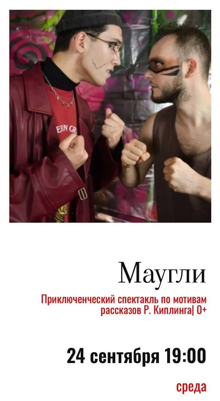 Афиша спектаклей в молодежном театре ДРАМА
