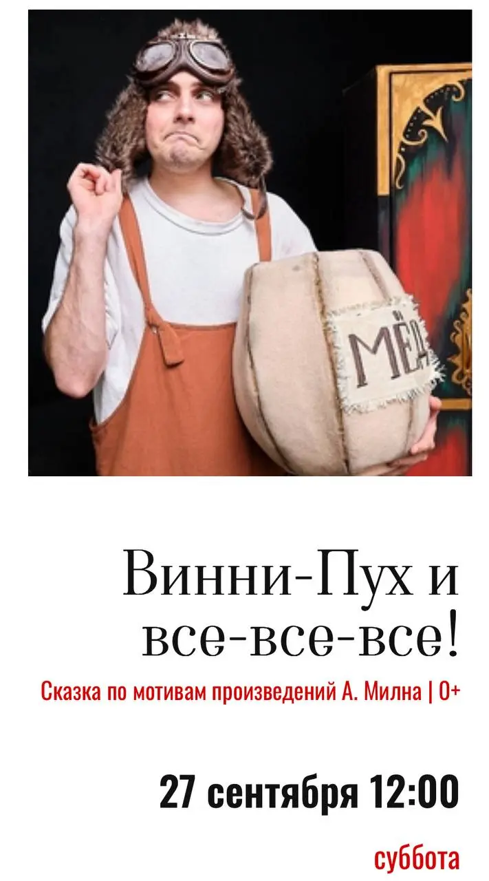 Афиша спектаклей в молодежном театре ДРАМА