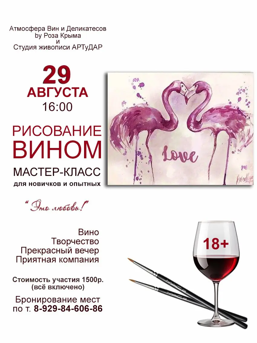 ART DAr - Правополушарное рисование