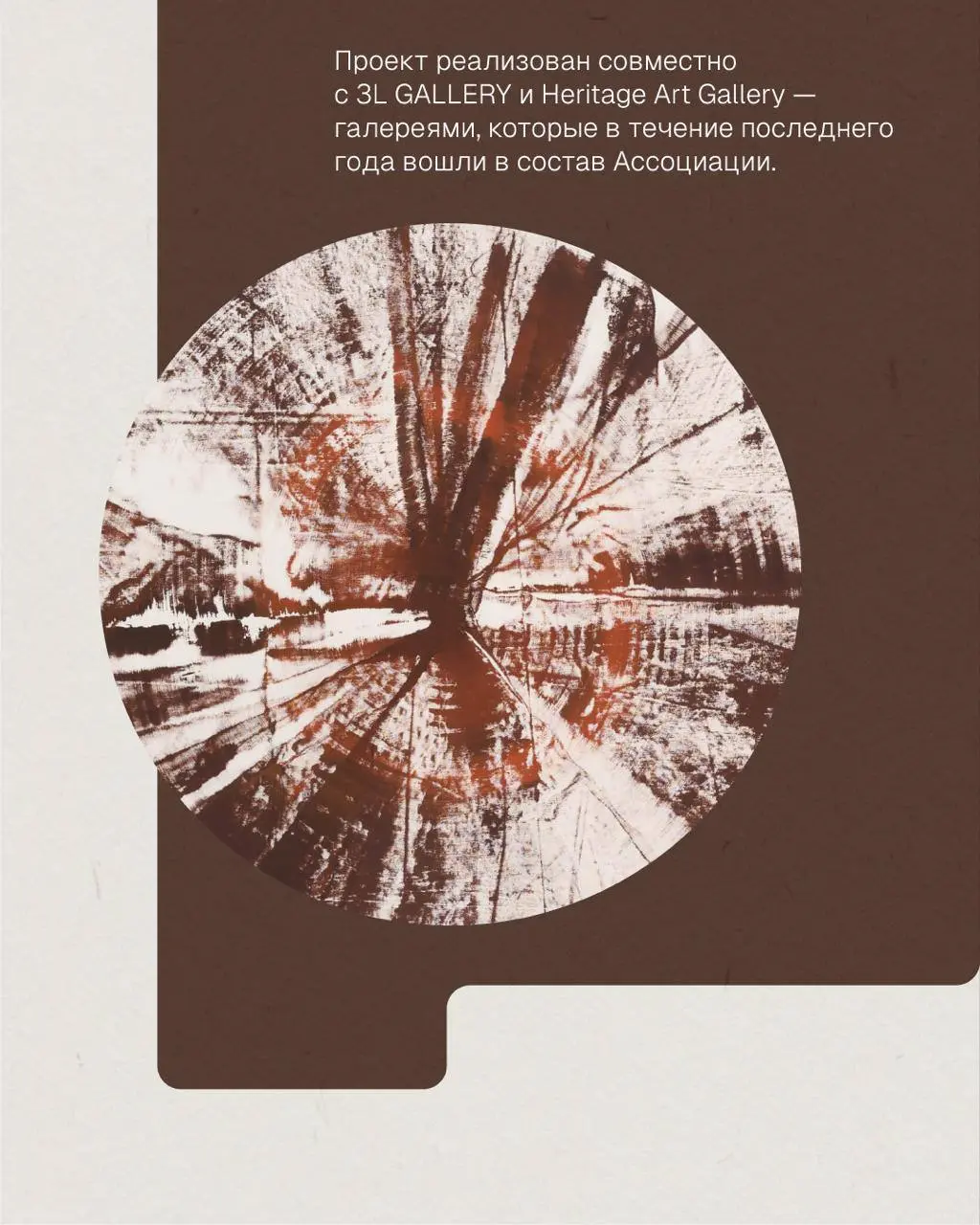 Международная ярмарка Cosmoscow – стенд Ассоциации галерей (стенд C1)