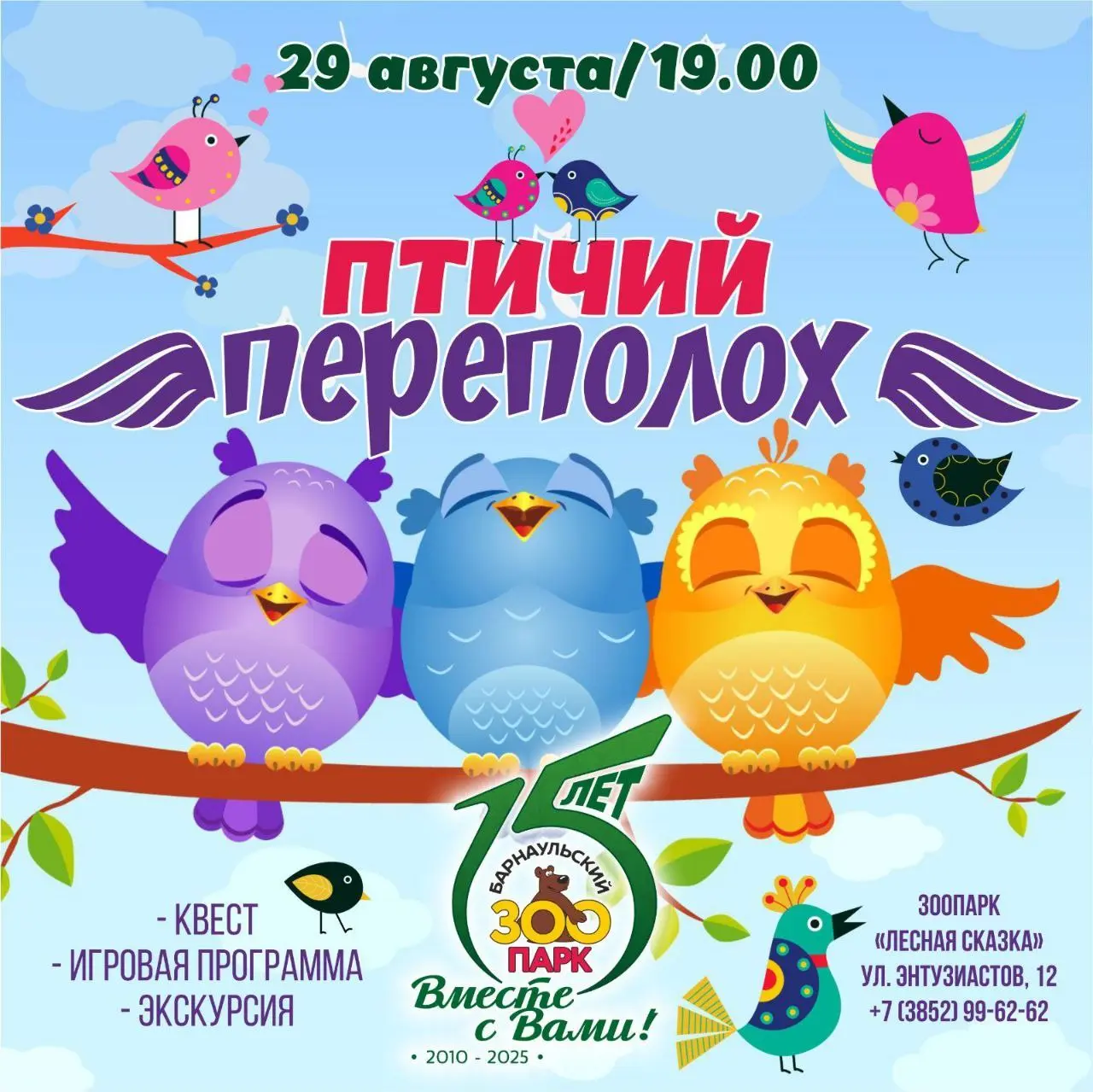 ZOO мода