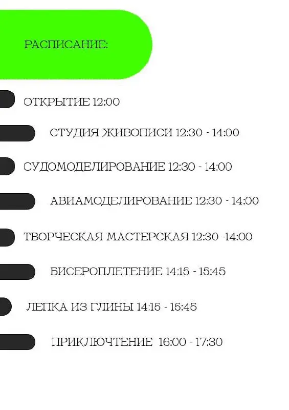 ДЕНЬ ОТКРЫТЫХ ДВЕРЕЙ