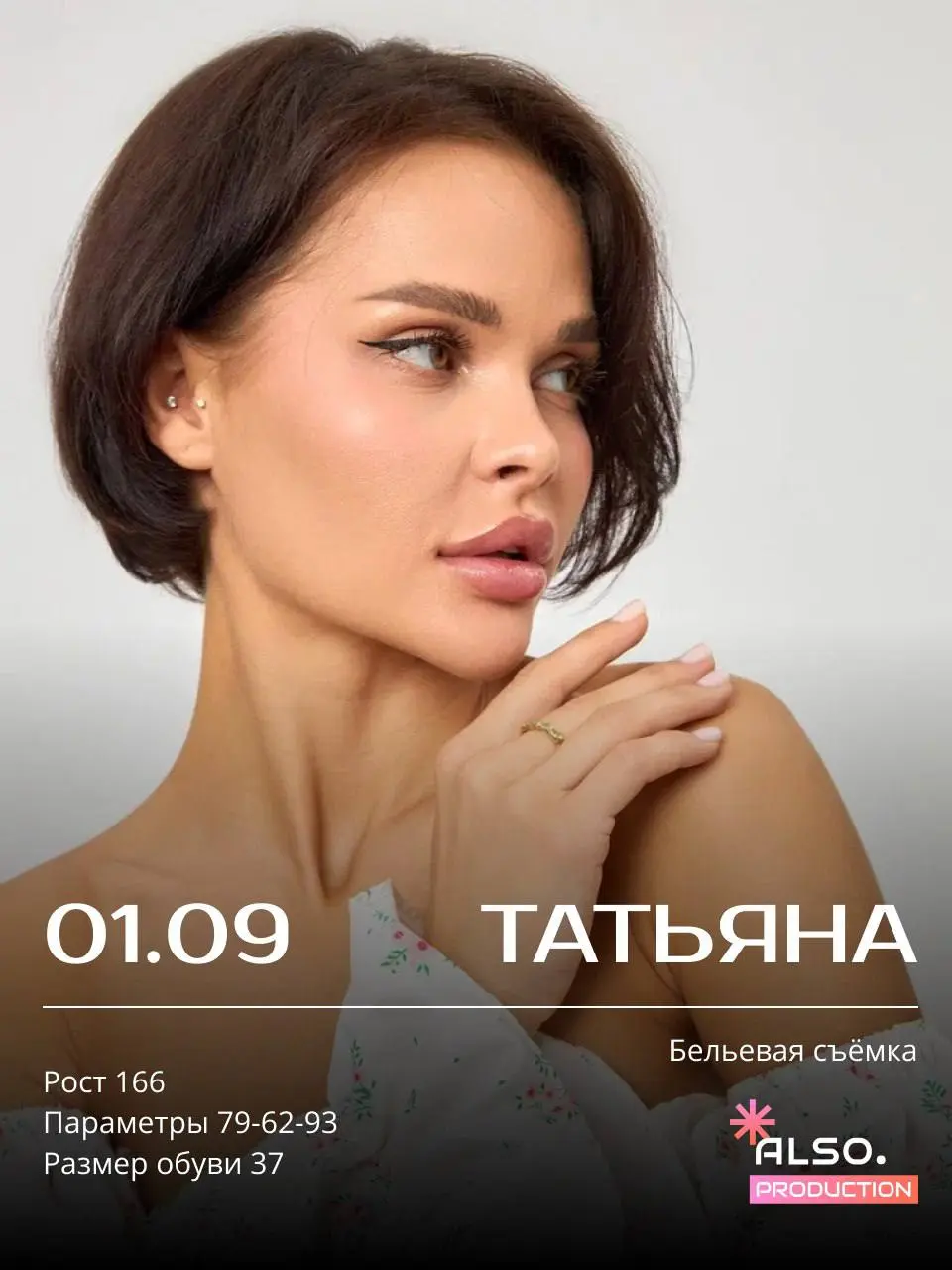 СБОРНАЯ СЪЕМКА