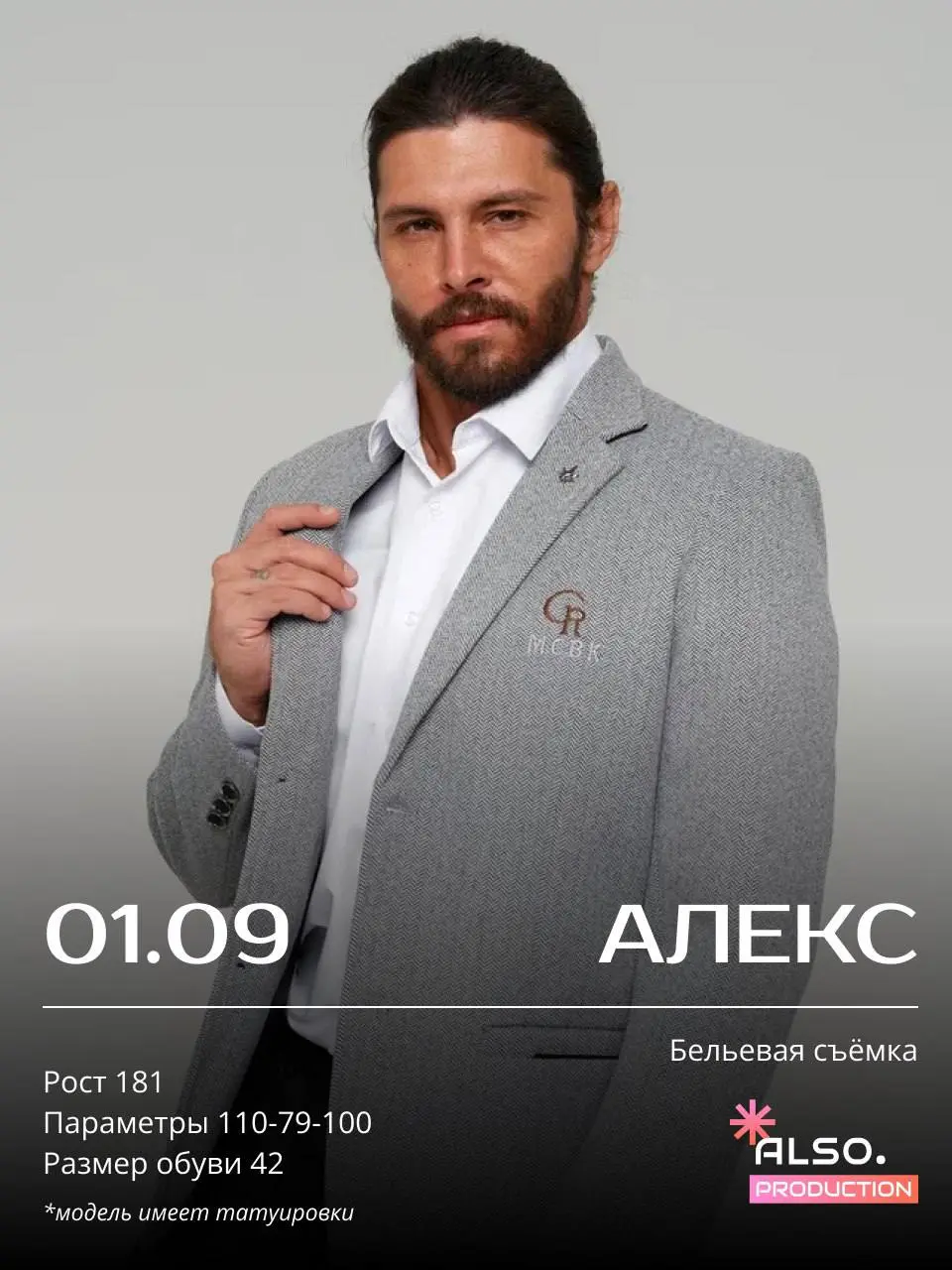 СБОРНАЯ СЪЕМКА