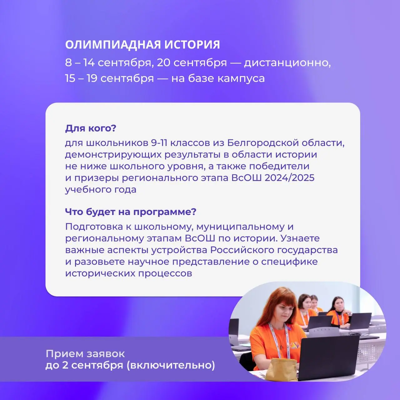 Дайджест программ Регионального центра