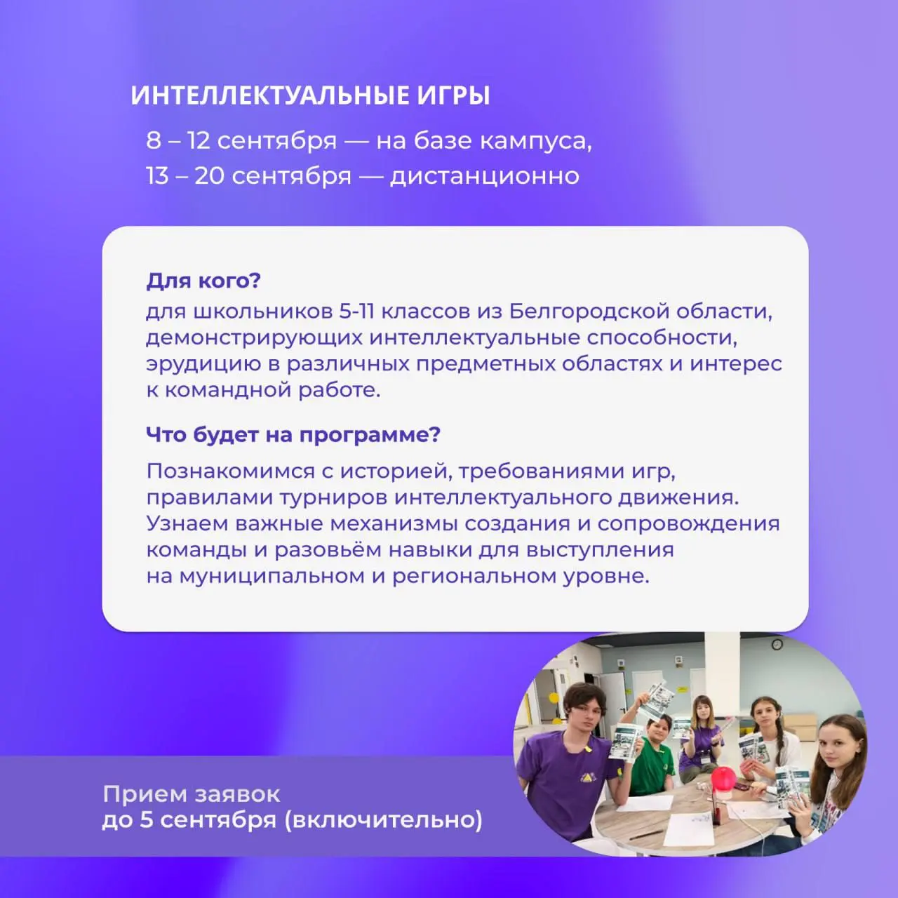 Дайджест программ Регионального центра