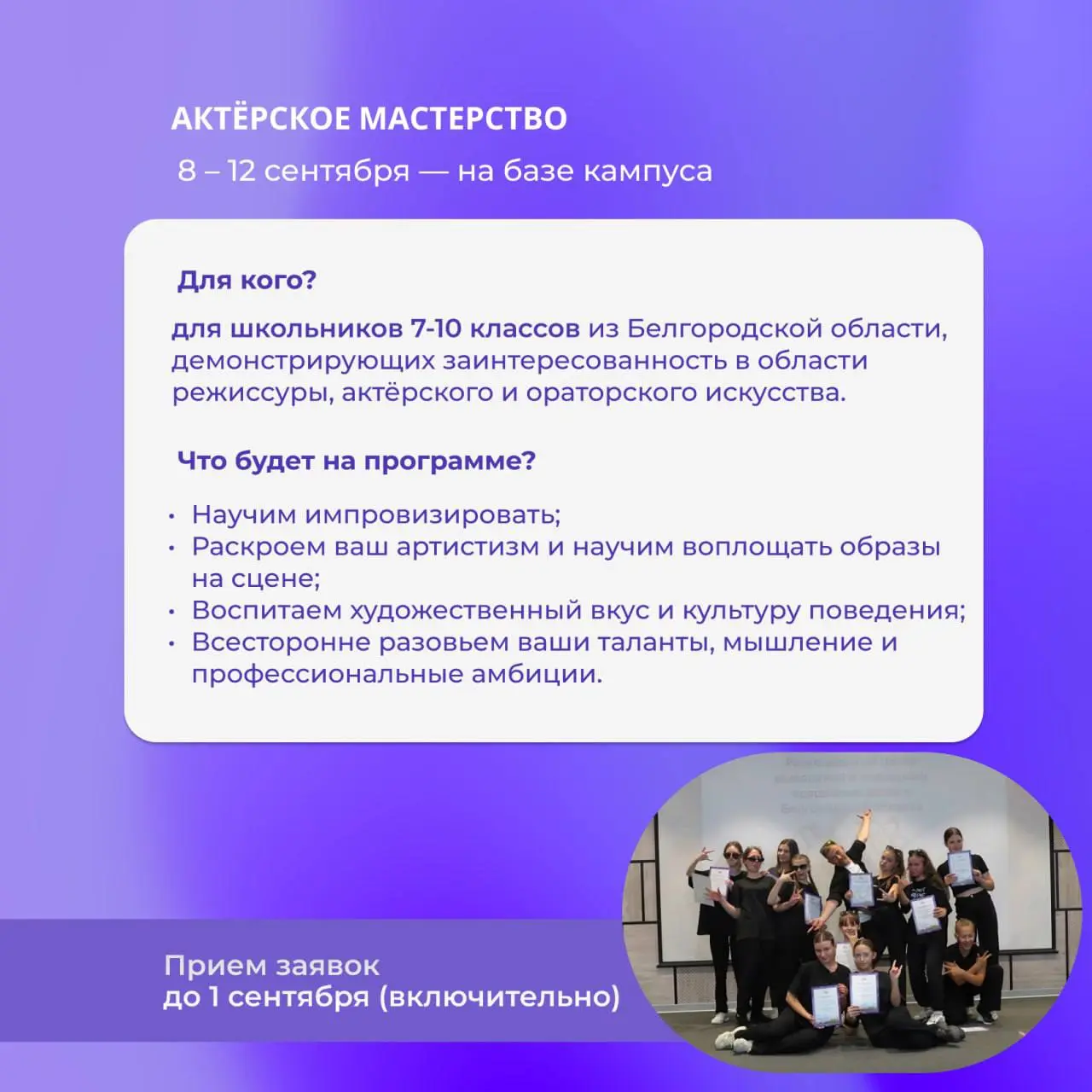 Дайджест программ Регионального центра