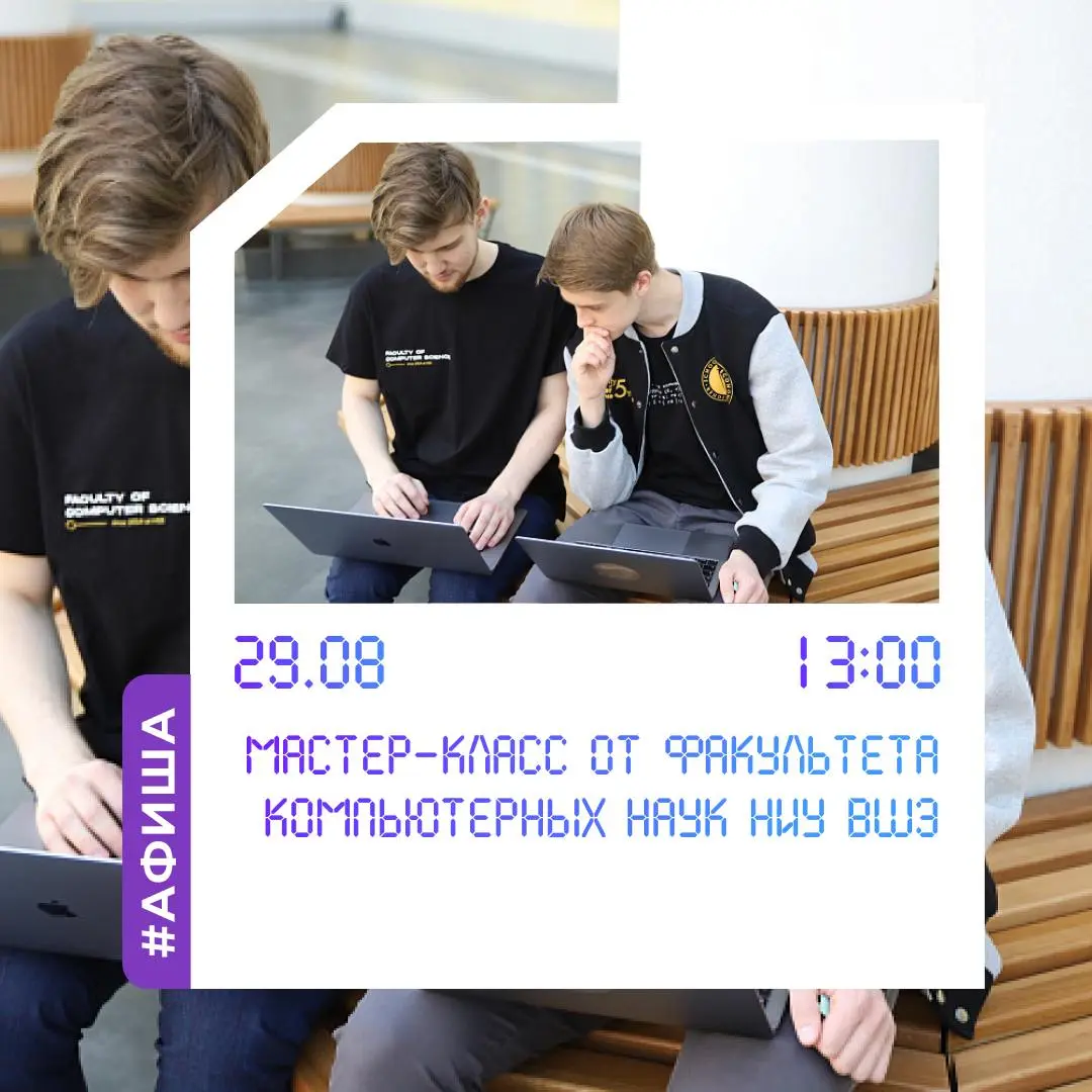 Мероприятие в павильоне «Цифровые технологии Москвы» в «Музеоне»