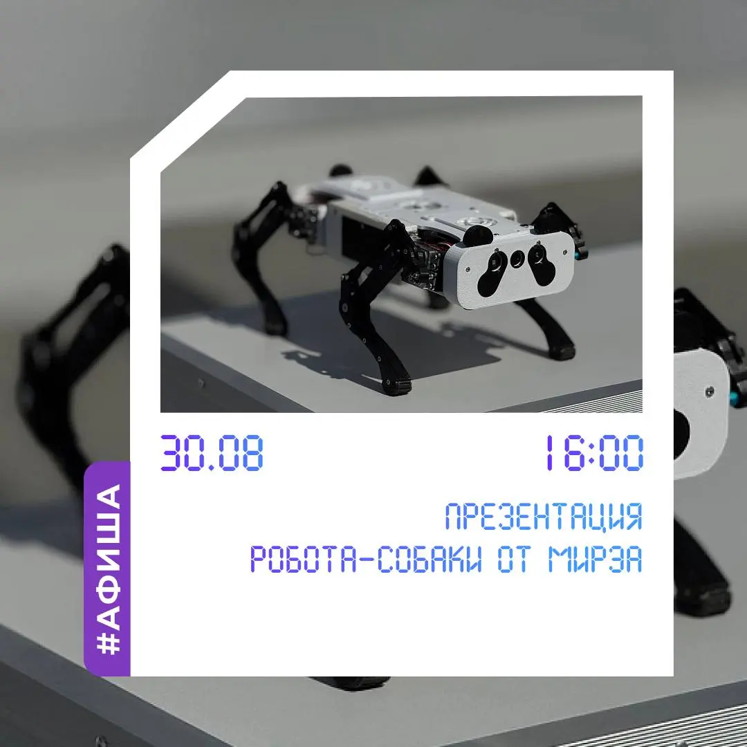 Мероприятие в павильоне «Цифровые технологии Москвы» в «Музеоне»