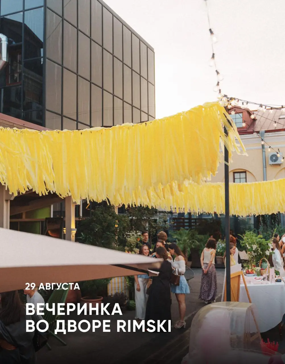 5 событий выходных