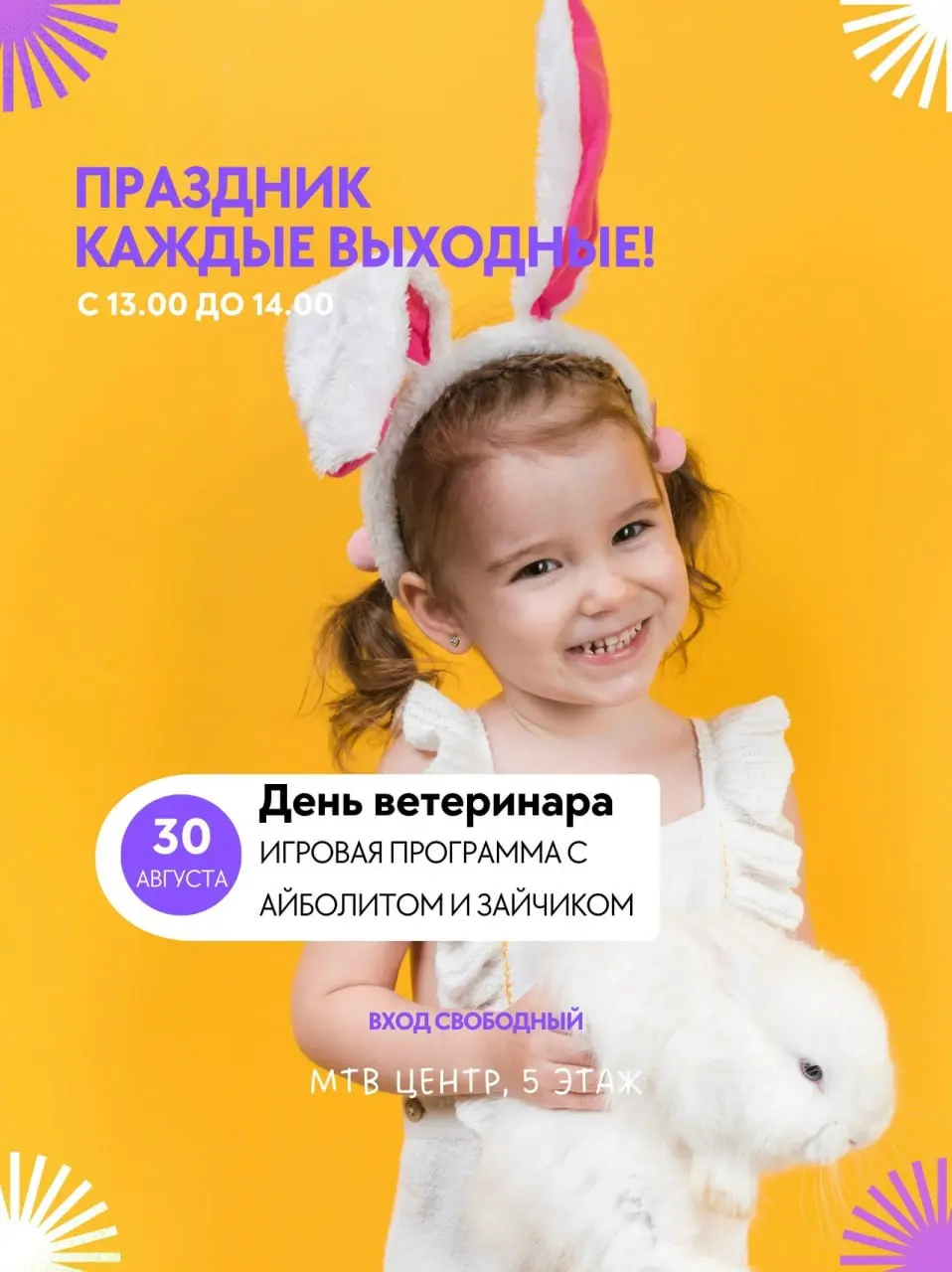 Бесплатные мероприятия в Чебоксарах (и не только) в эти выходные, с 29 по 31 августа