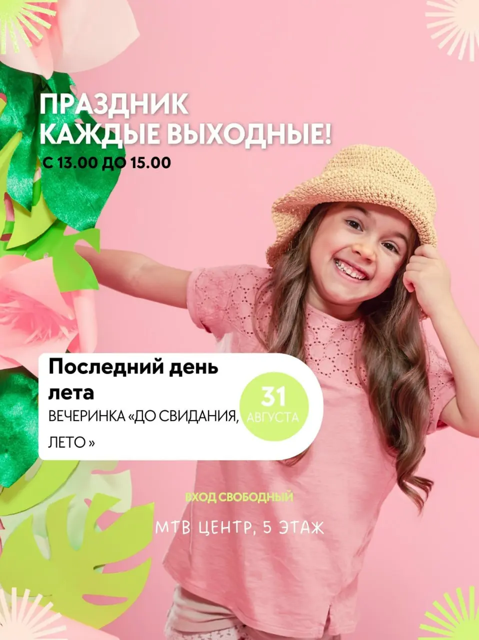 Бесплатные мероприятия в Чебоксарах (и не только) в эти выходные, с 29 по 31 августа