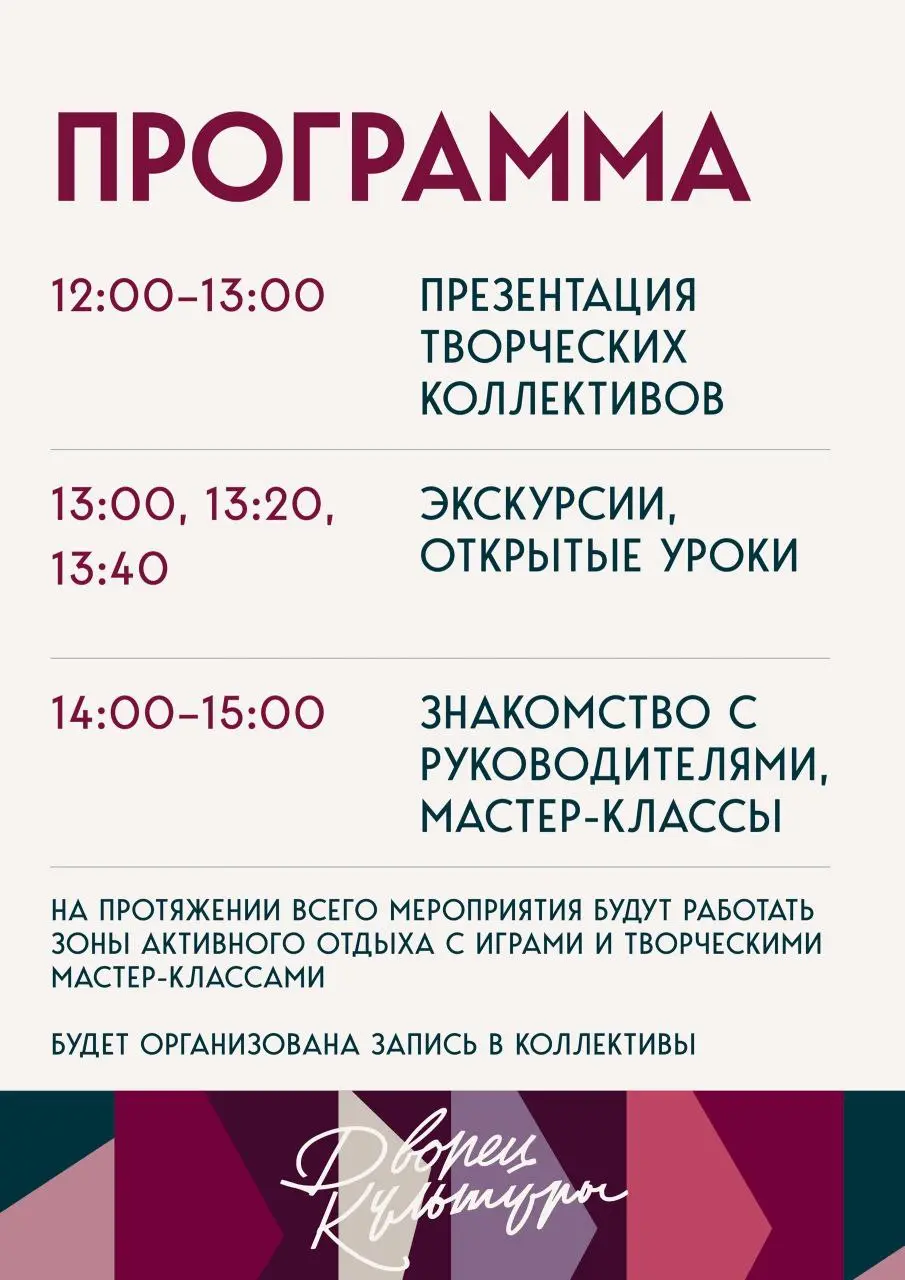 День открытых дверей в КДЦ «Протон»