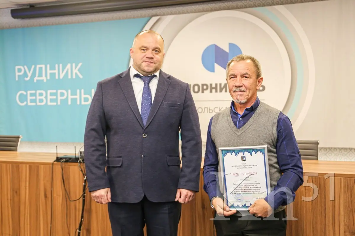 День горняка: в Заполярном продолжают чествовать сотрудников КГМК