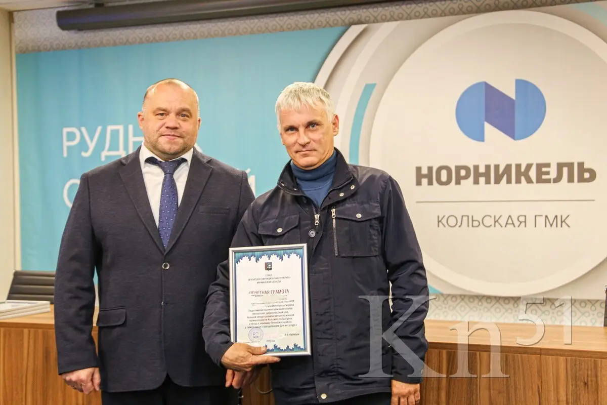 День горняка: в Заполярном продолжают чествовать сотрудников КГМК
