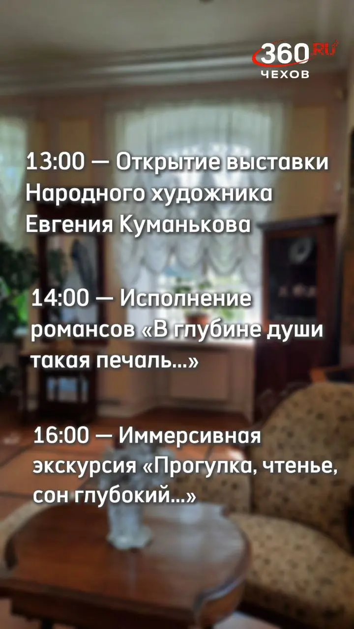 День города 6 сентября