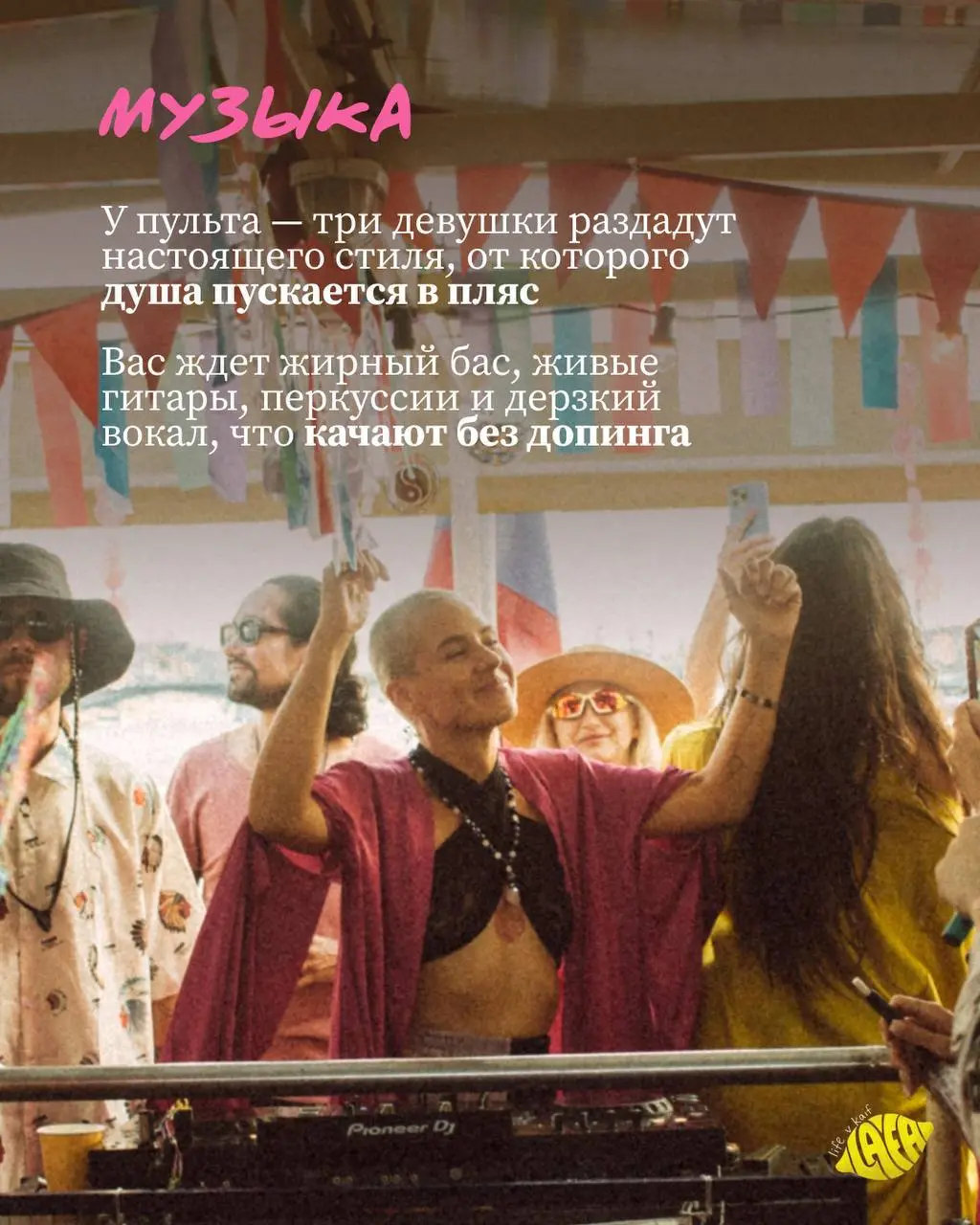 Дневной иммерсивный теплоход с ЛАФОЙ