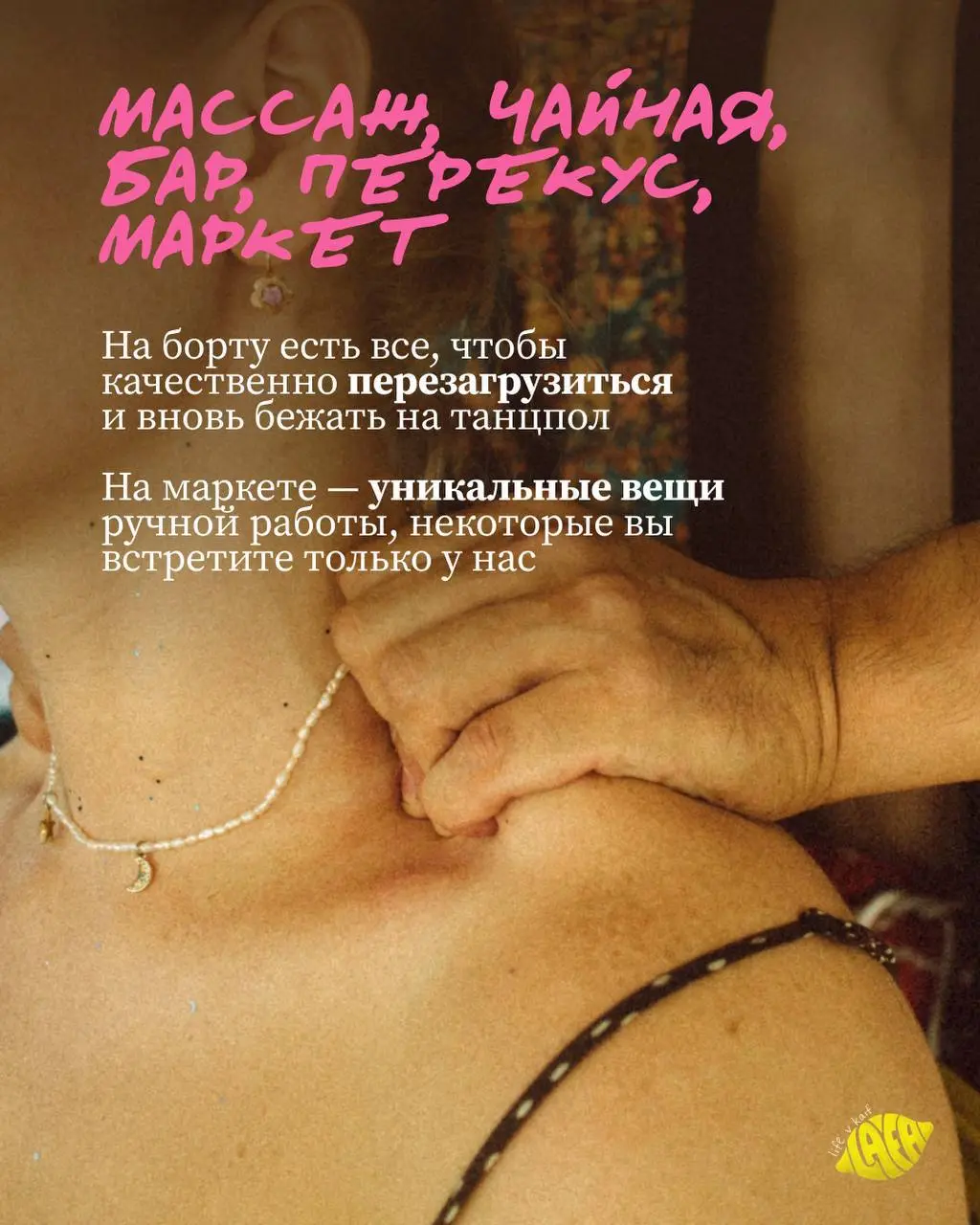 Дневной иммерсивный теплоход с ЛАФОЙ
