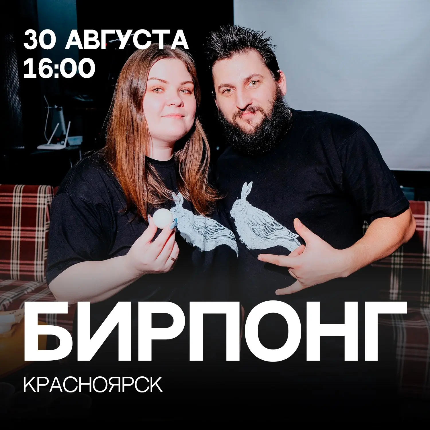 Шестой турнир весенне-летнего сезона