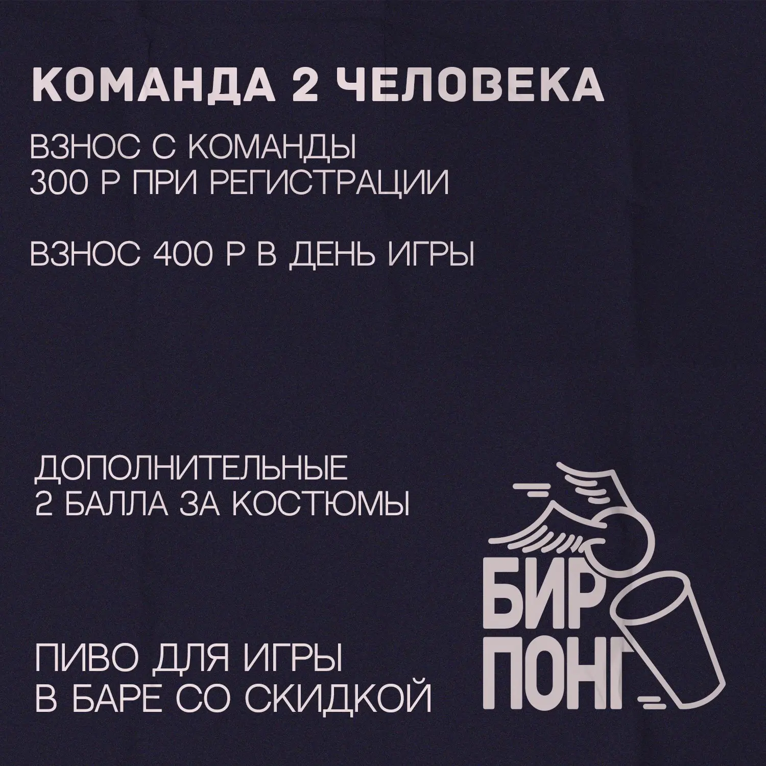 Шестой турнир весенне-летнего сезона