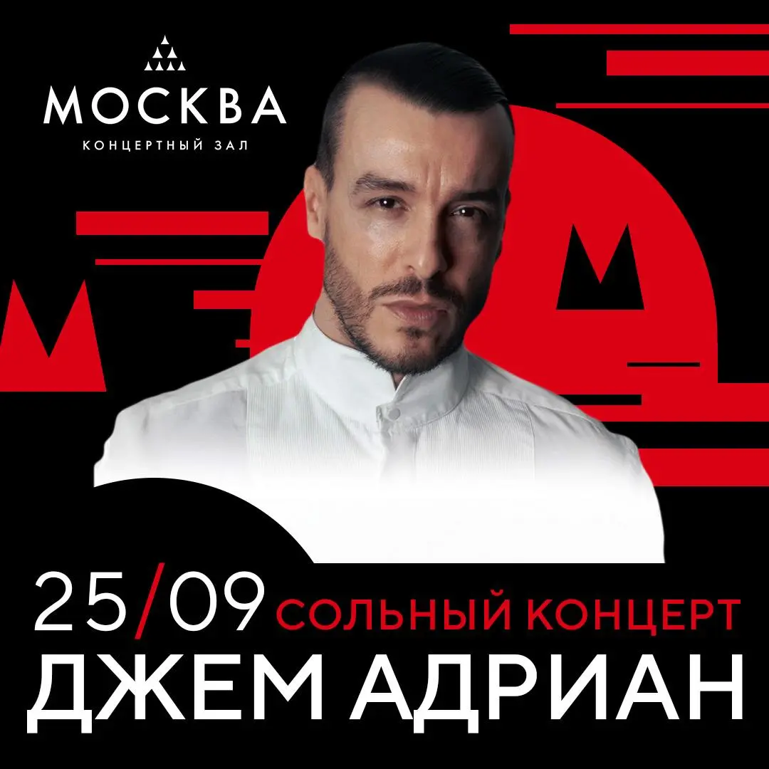 Музыкальное волшебство Востока