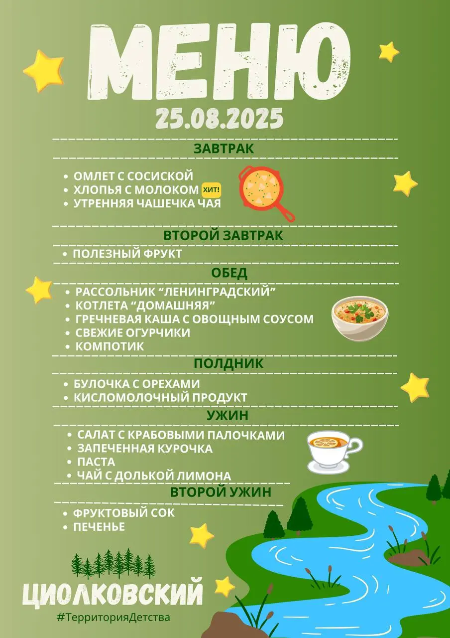 Стартины — танцевальное состязание