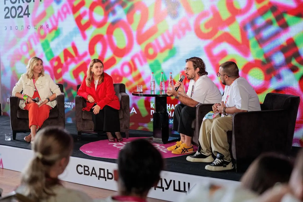 GLOBAL EVENT FORUM 2025